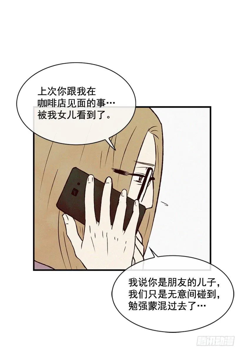 说谎还是保密 第10页