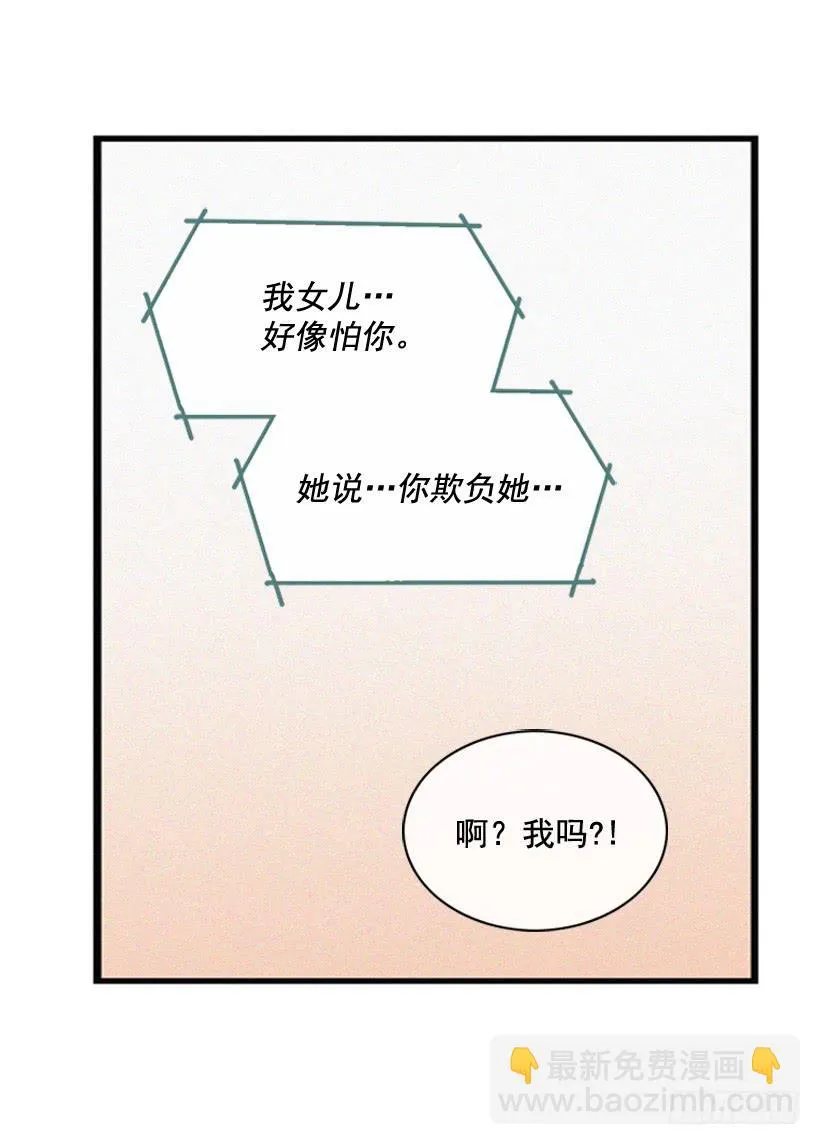 说谎还是保密 第13页