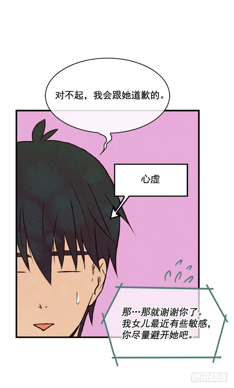 说谎还是保密 第14页