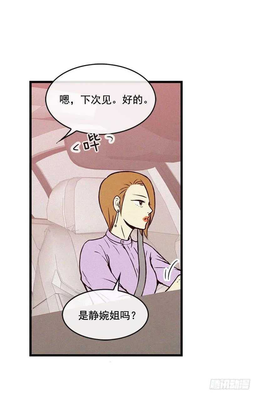说谎还是保密 第15页