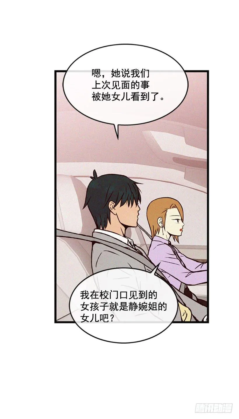说谎还是保密 第16页