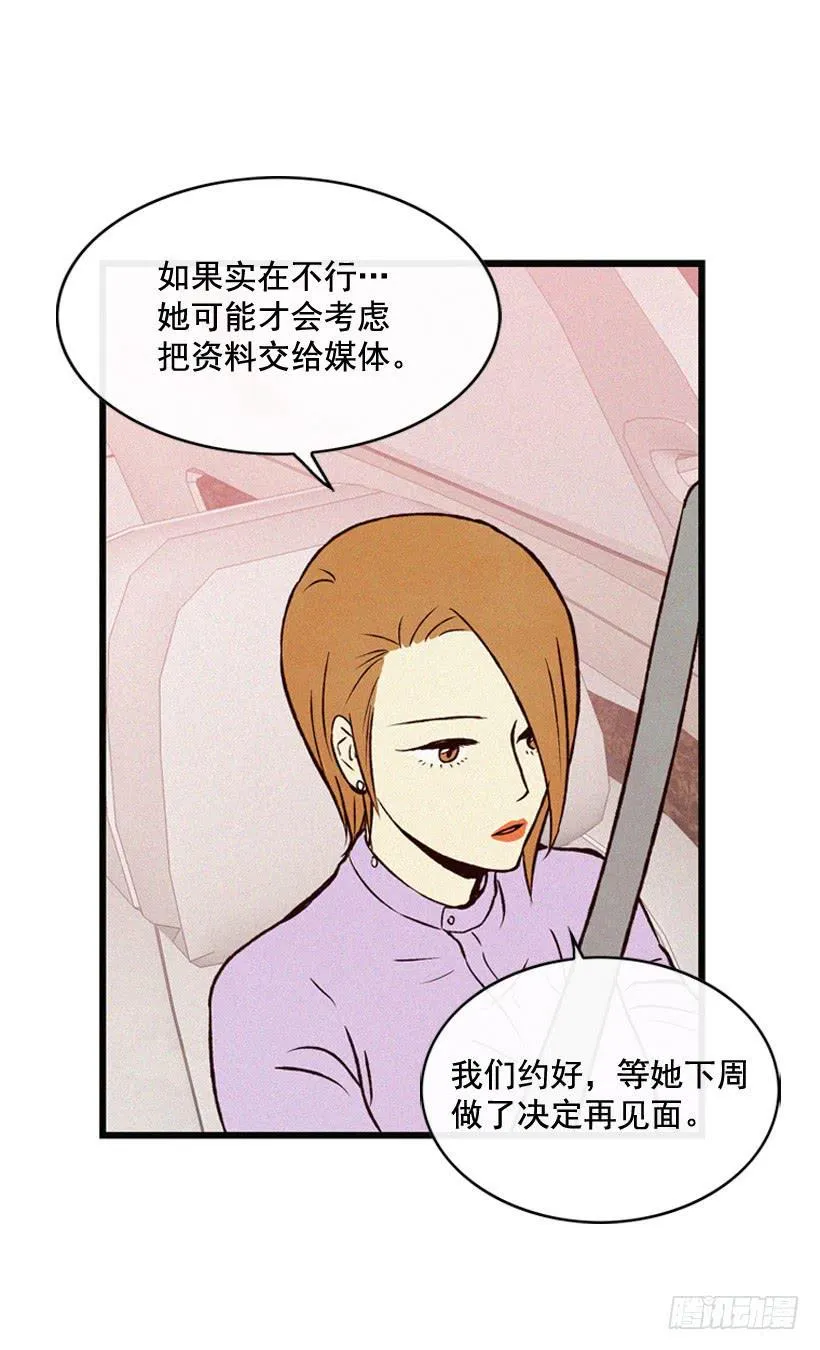 说谎还是保密 第19页