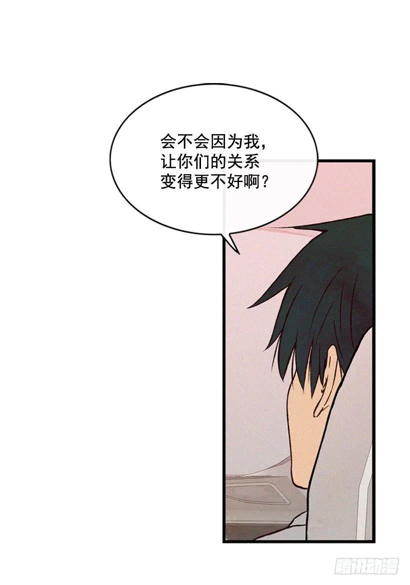 说谎还是保密 第25页