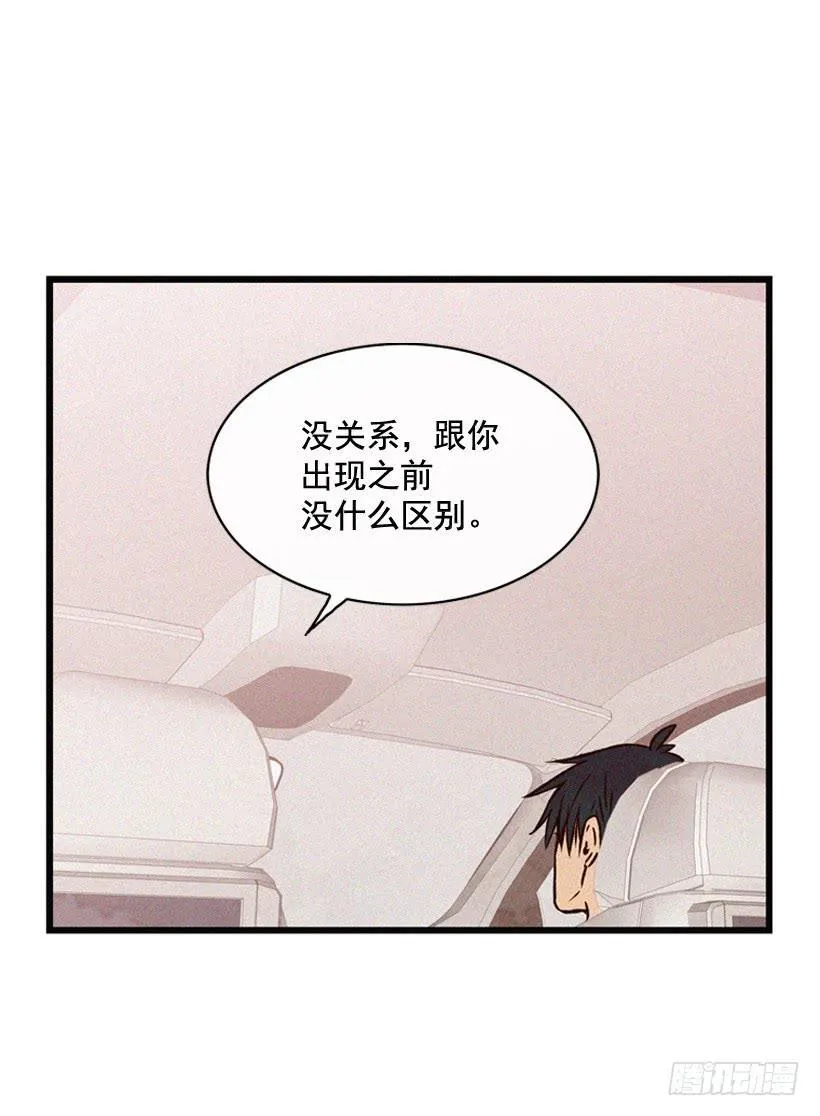 说谎还是保密 第26页