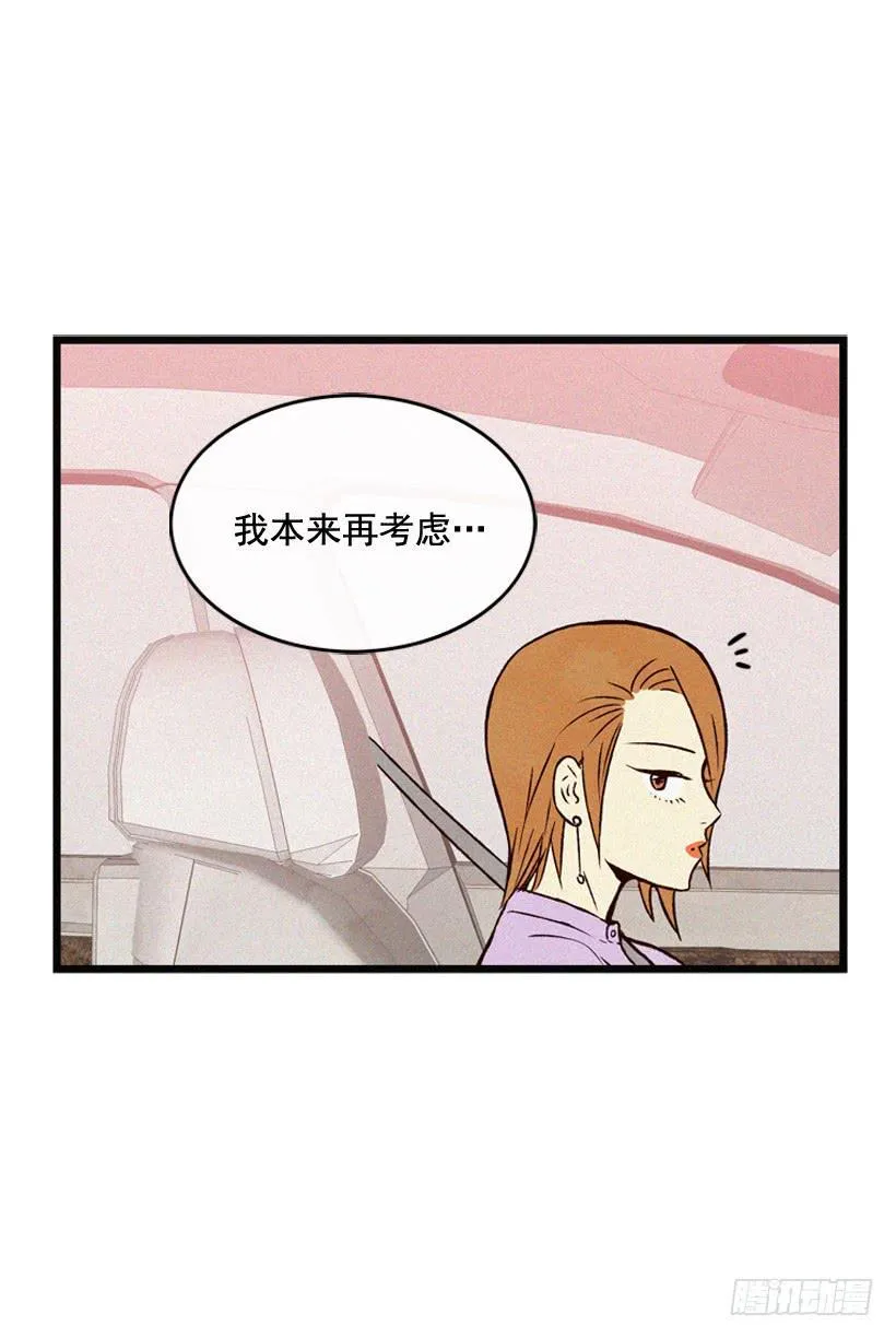 说谎还是保密 第30页