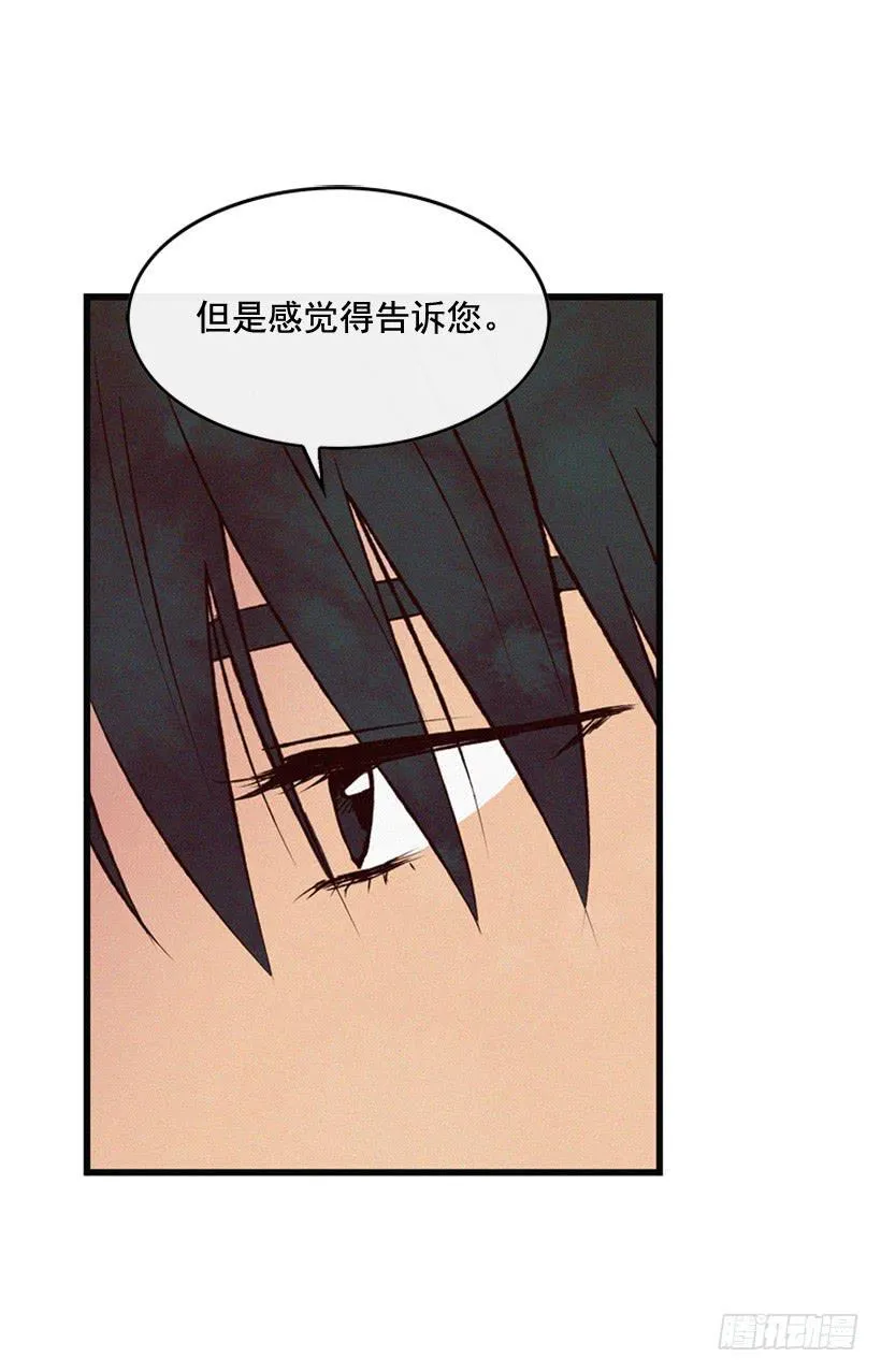 说谎还是保密 第32页