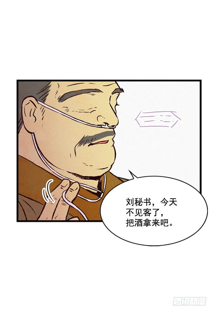 说谎还是保密 第40页