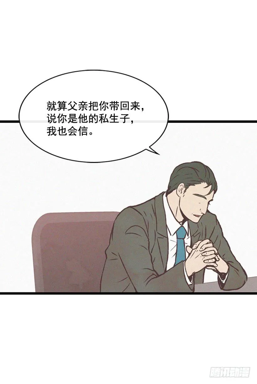 你好像是有点坏 第4页