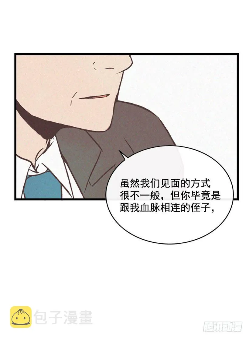 你好像是有点坏 第5页