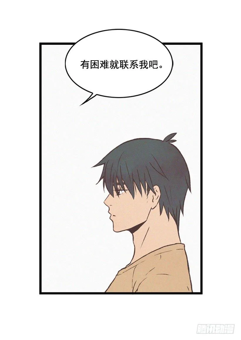 你好像是有点坏 第6页