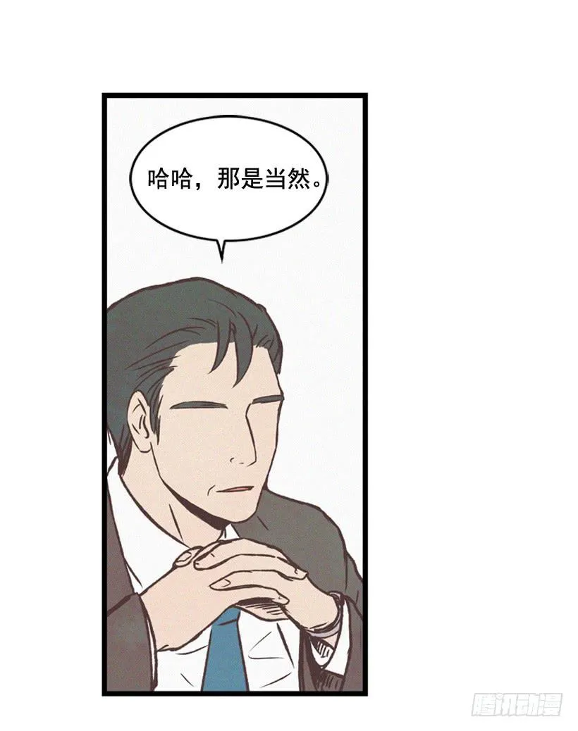 你好像是有点坏 第8页