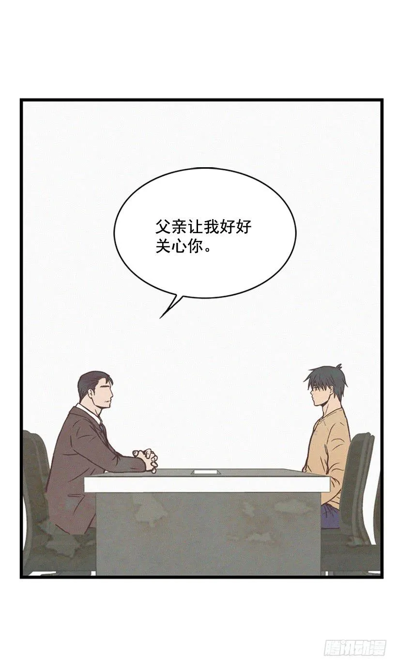 你好像是有点坏 第10页