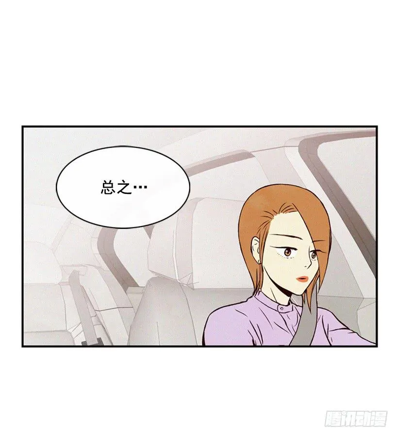 你好像是有点坏 第15页