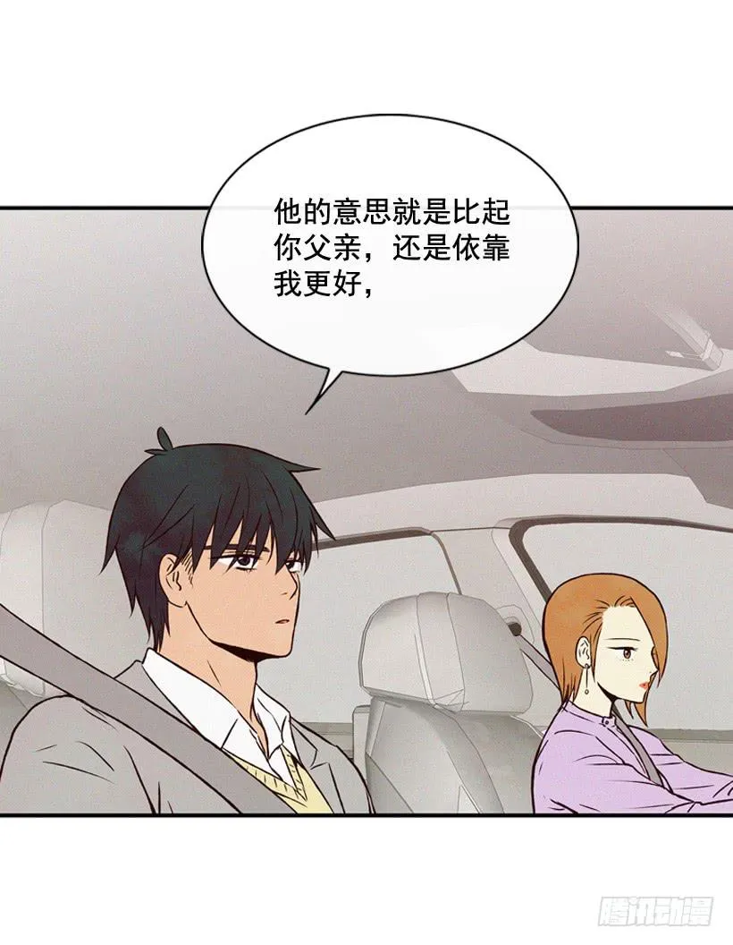 你好像是有点坏 第16页