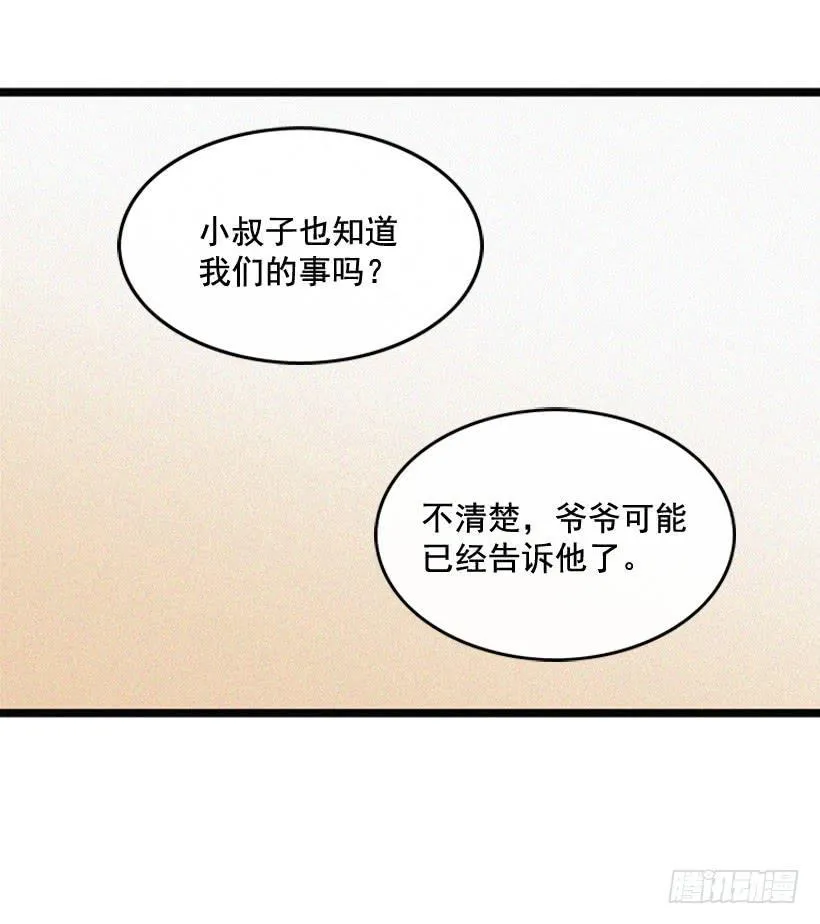 你好像是有点坏 第18页
