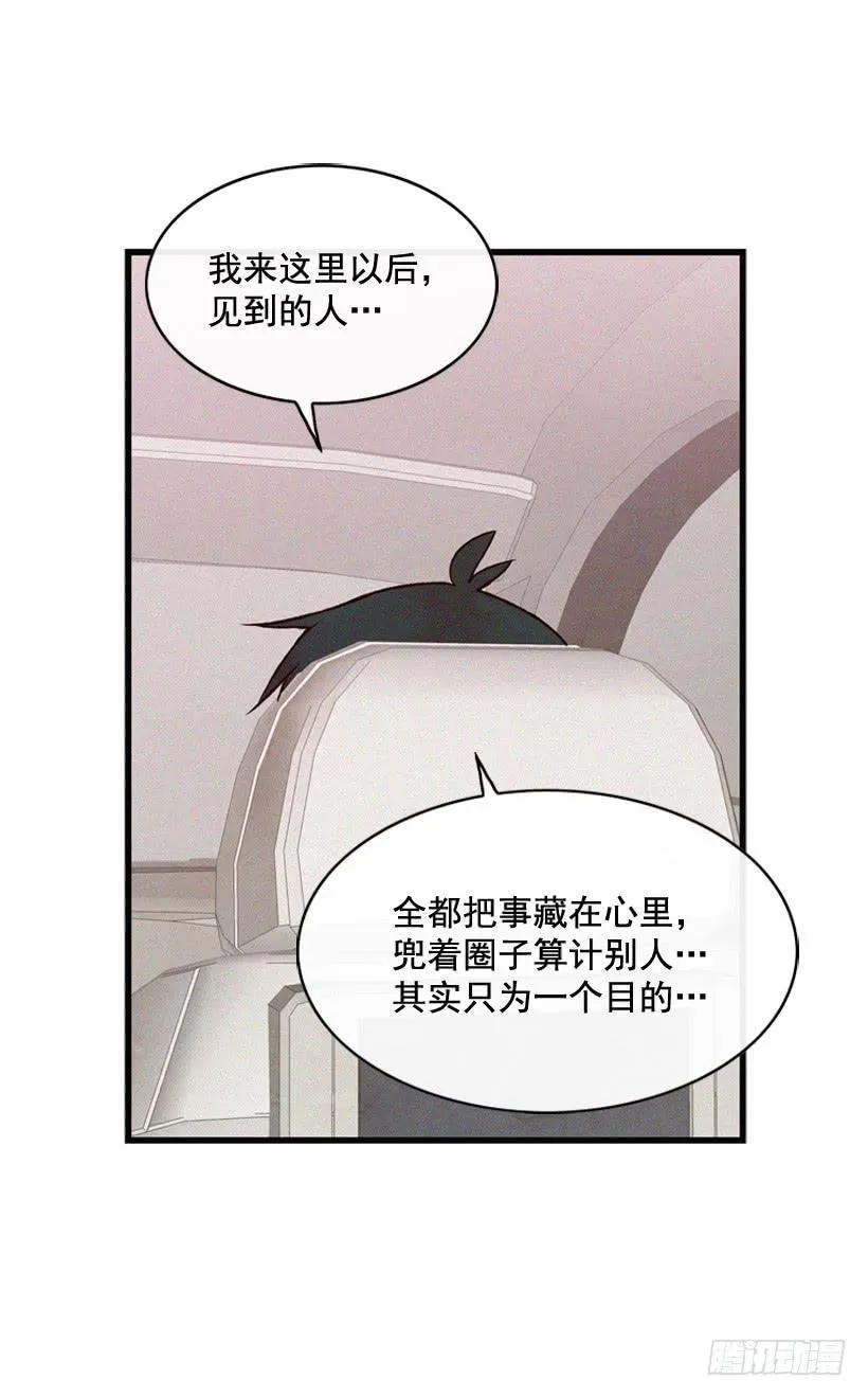 你好像是有点坏 第19页