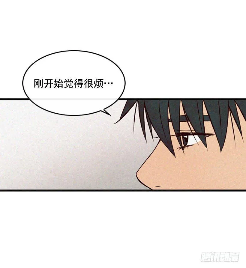 你好像是有点坏 第21页