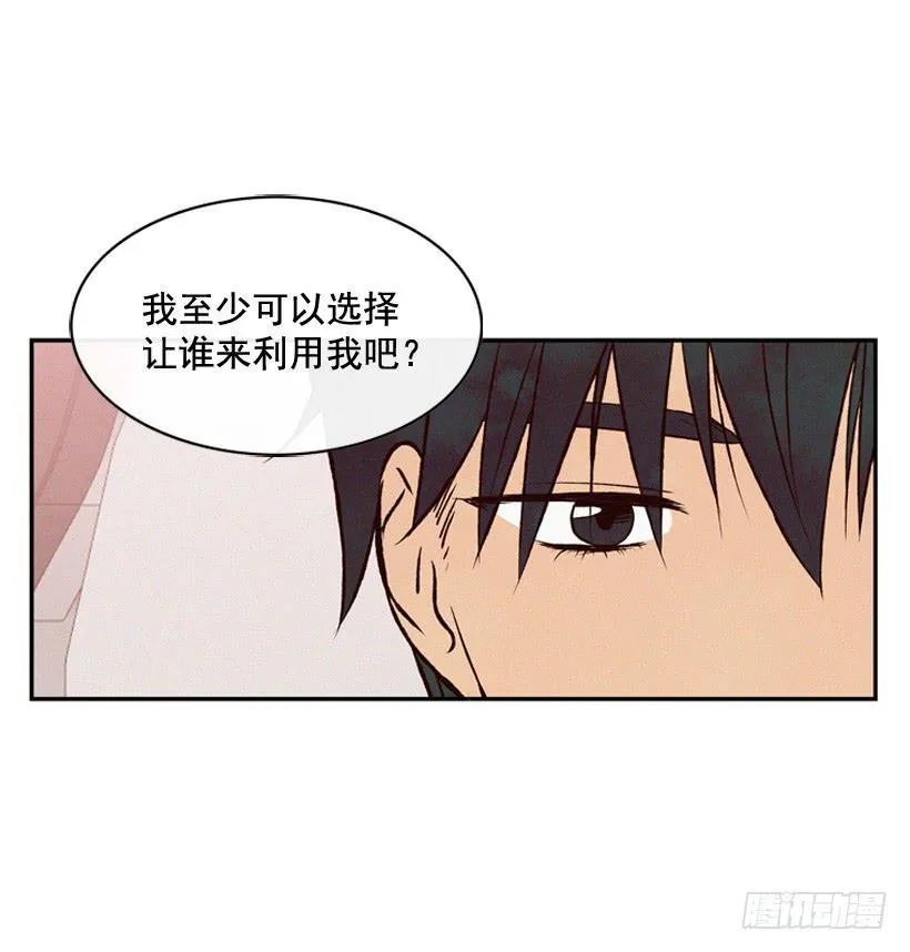你好像是有点坏 第25页
