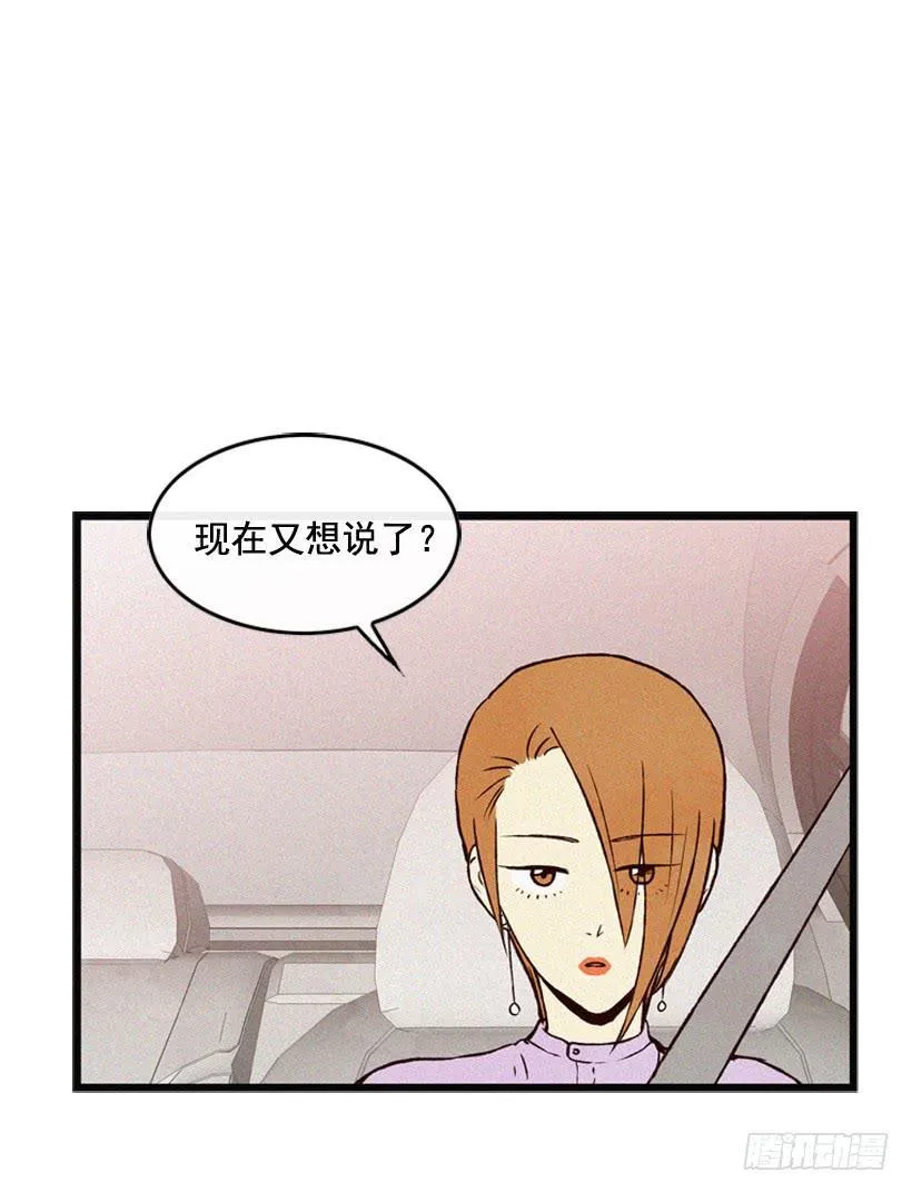 你好像是有点坏 第28页