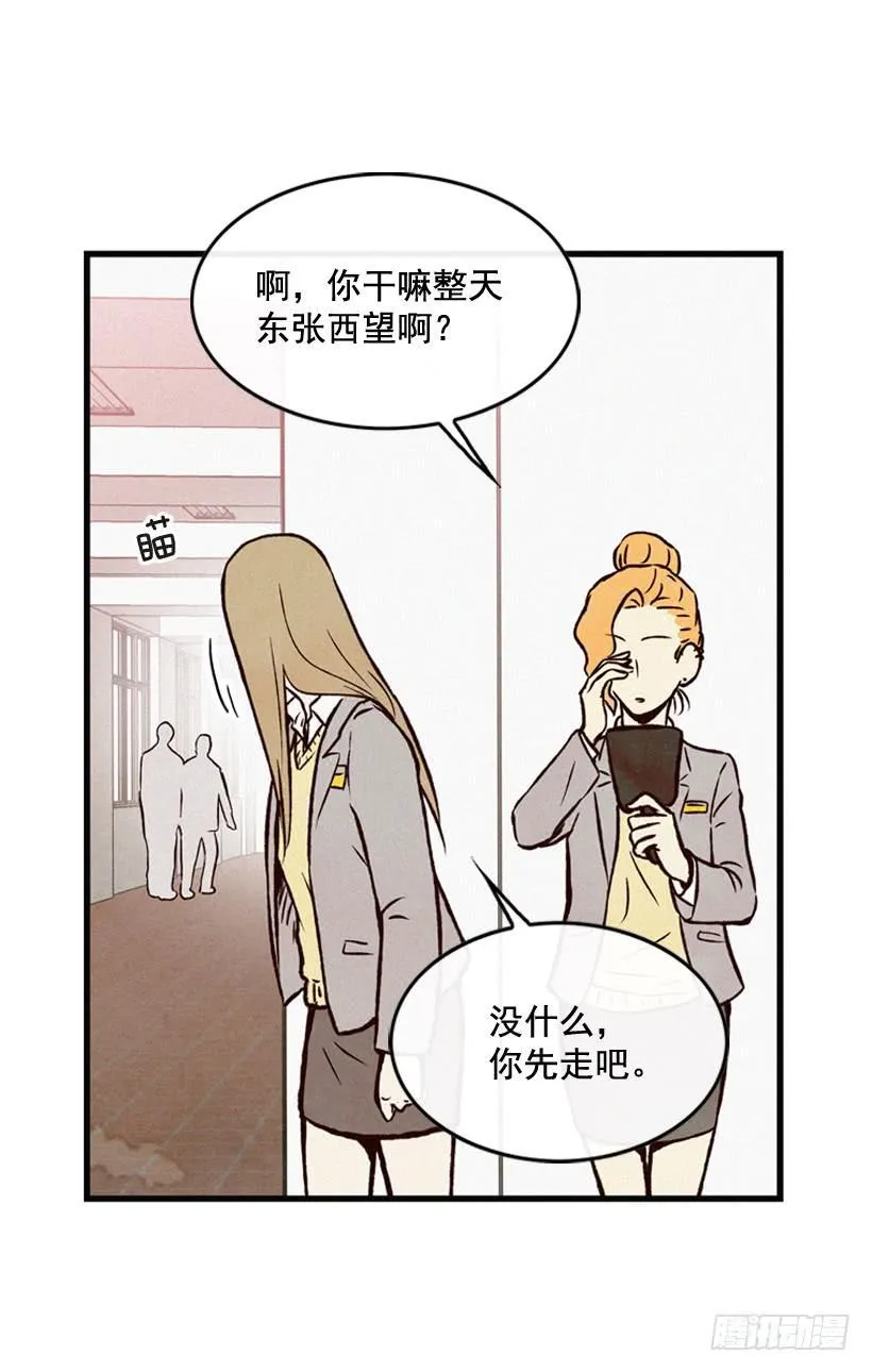 你好像是有点坏 第43页