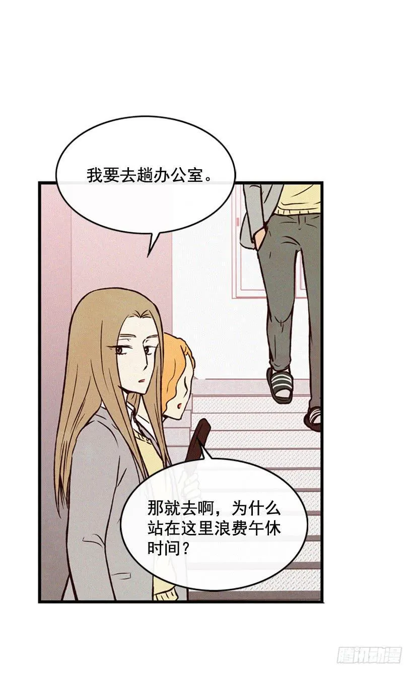 你好像是有点坏 第45页