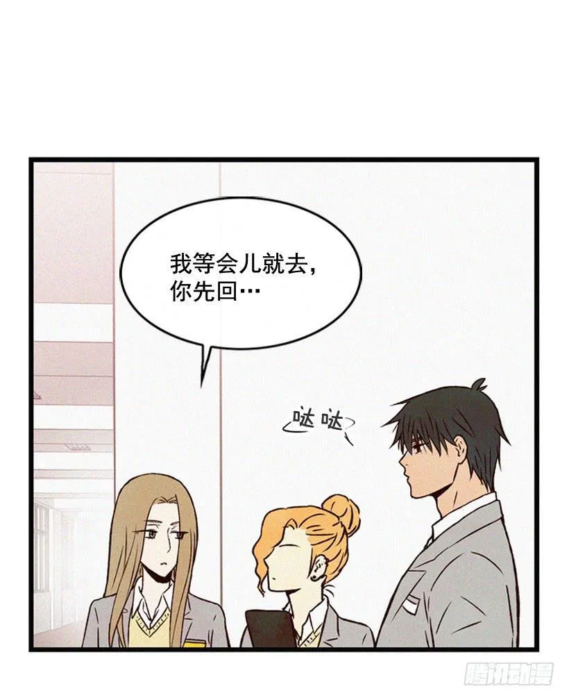 你好像是有点坏 第46页