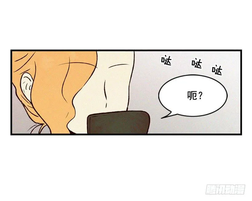 你好像是有点坏 第53页