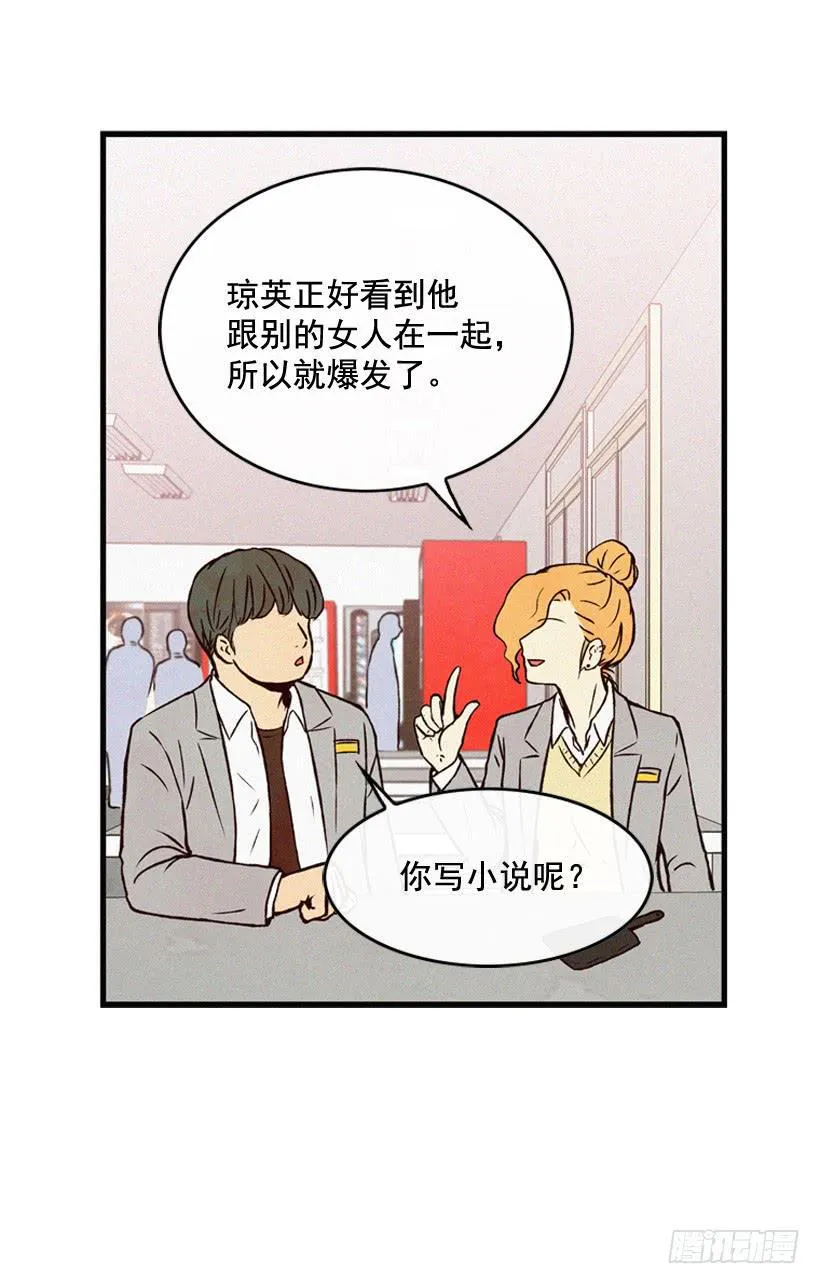 我知道你在做牛郎 第4页