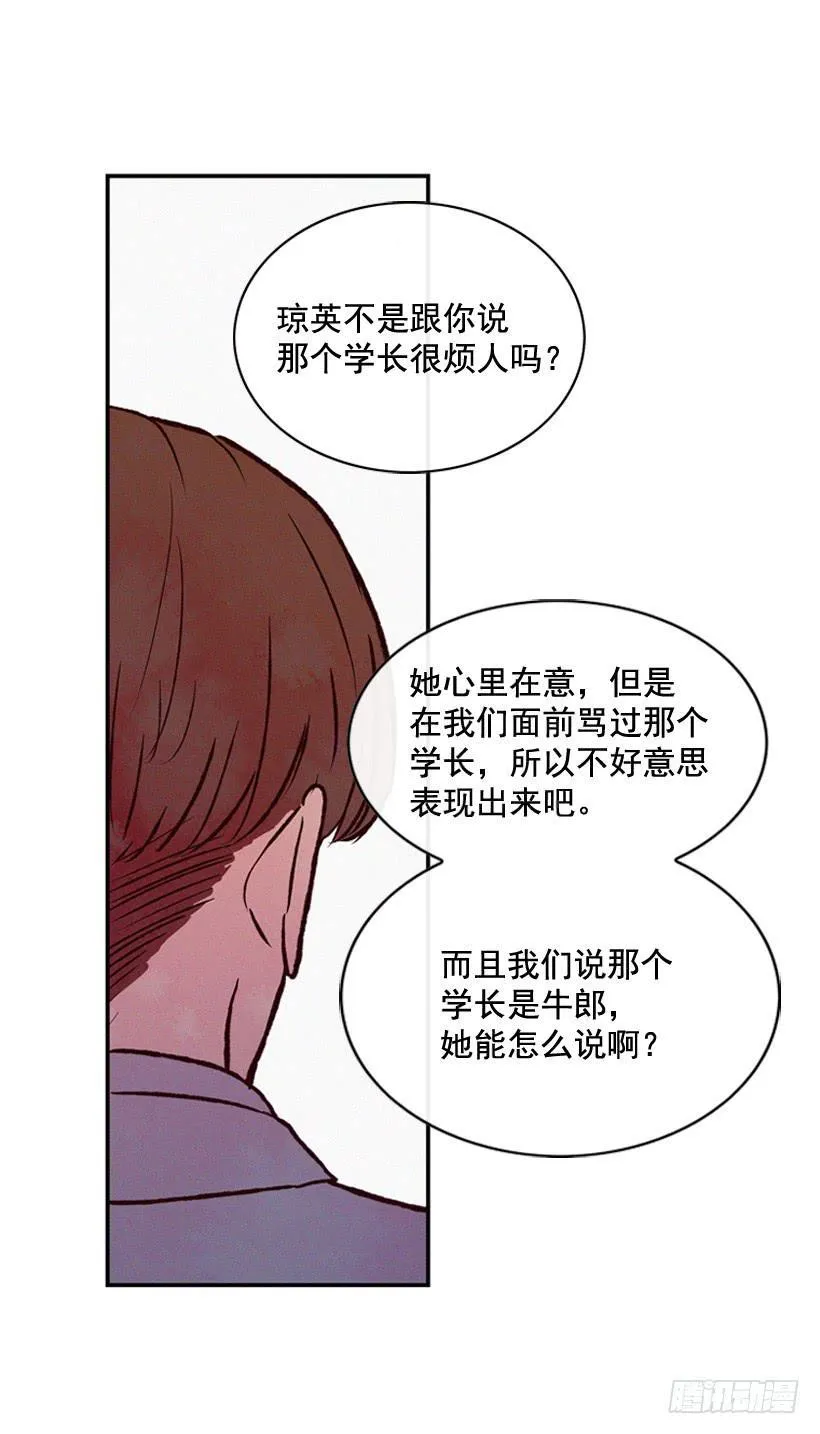 我知道你在做牛郎 第5页