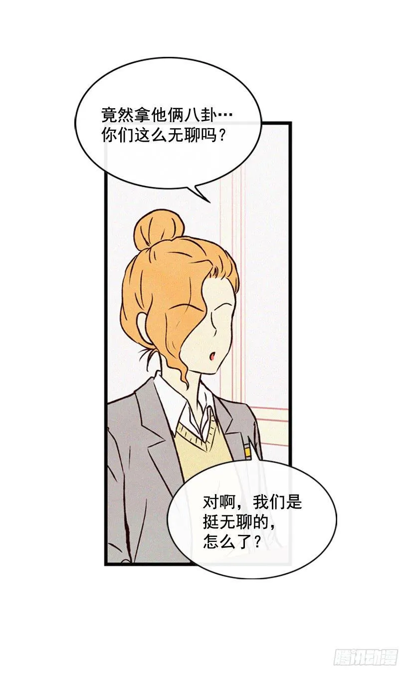 我知道你在做牛郎 第7页