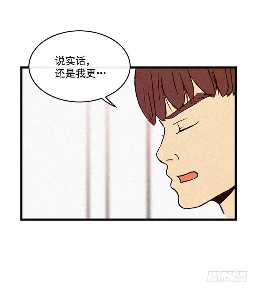 我知道你在做牛郎 第10页