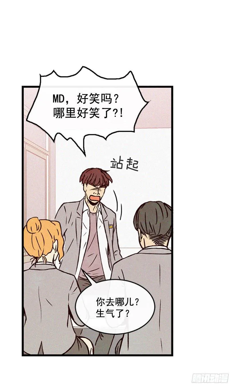 我知道你在做牛郎 第12页