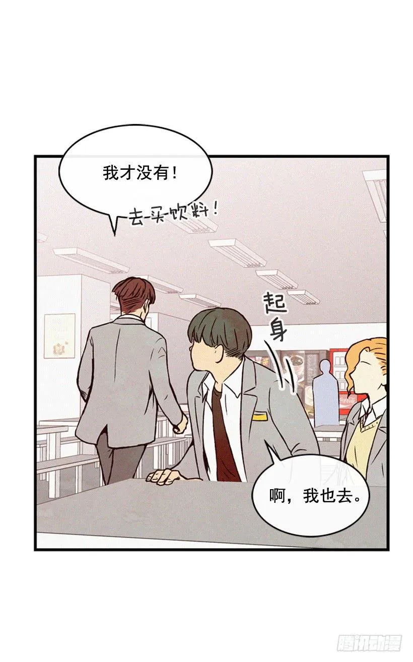 我知道你在做牛郎 第13页