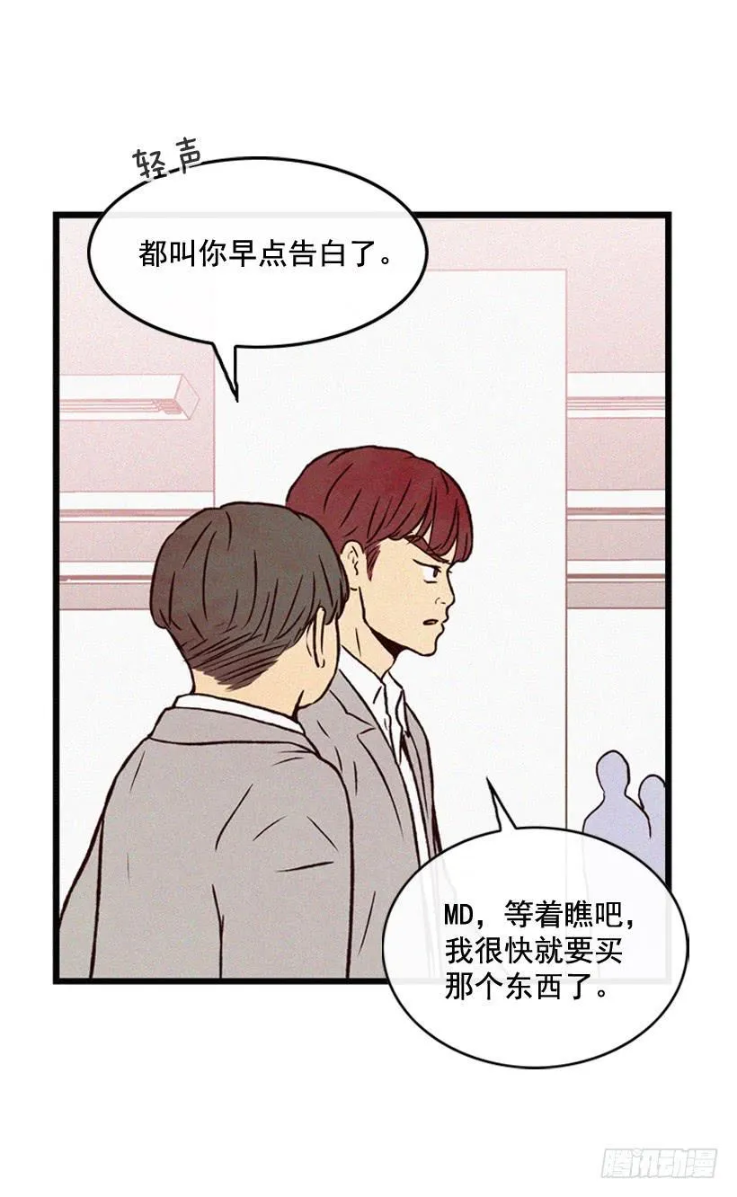 我知道你在做牛郎 第14页