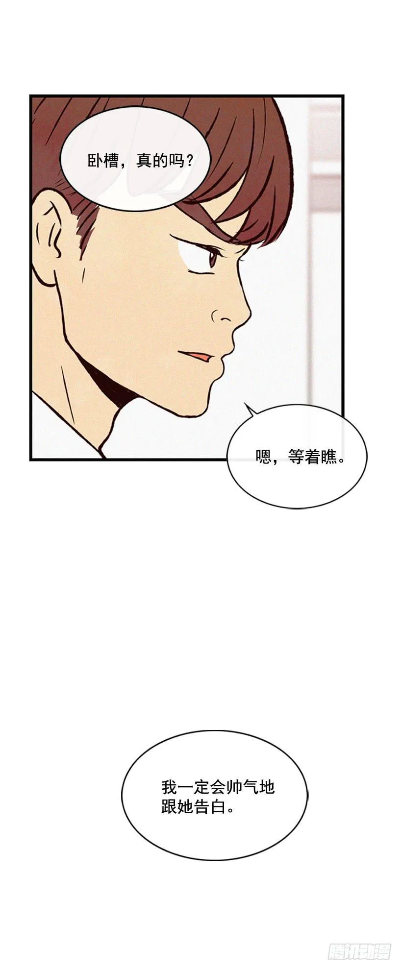 我知道你在做牛郎 第15页