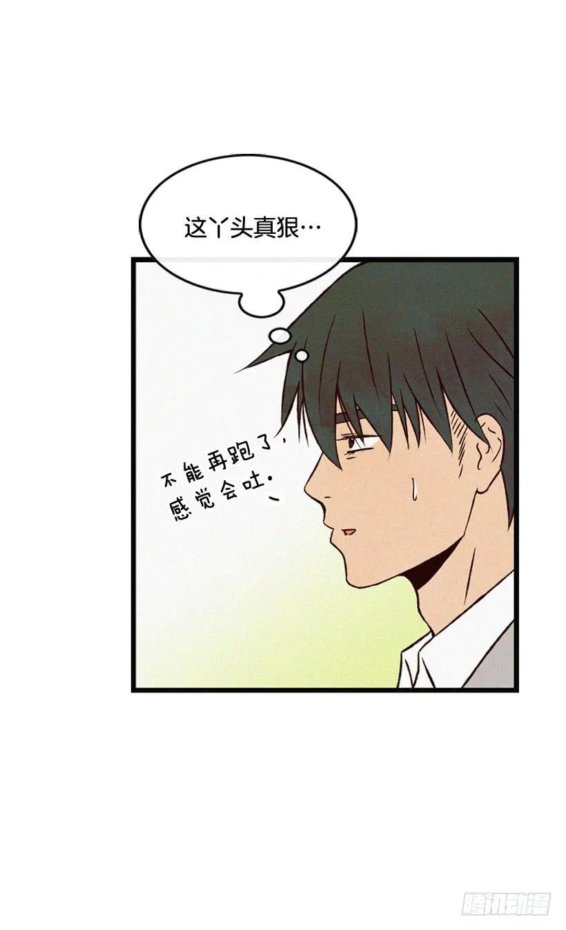 我知道你在做牛郎 第18页
