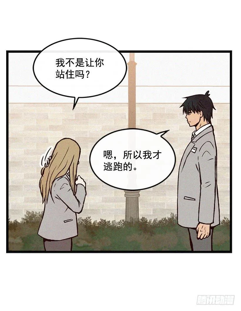我知道你在做牛郎 第20页