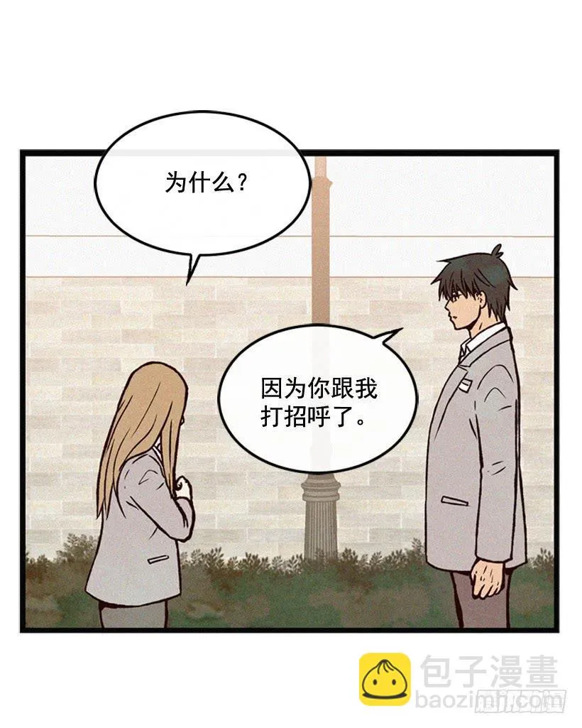 我知道你在做牛郎 第21页