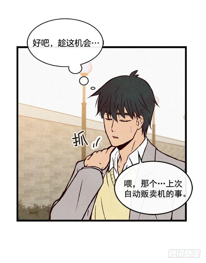 我知道你在做牛郎 第23页