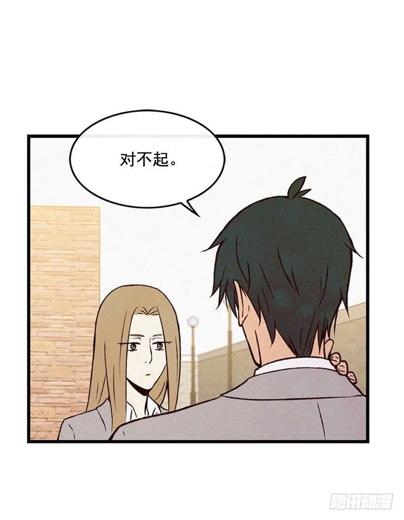 我知道你在做牛郎 第24页