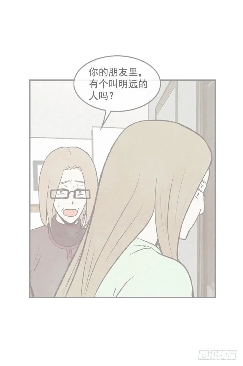 我知道你在做牛郎 第36页