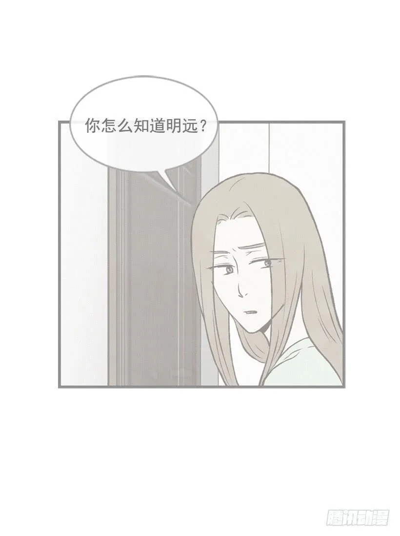 我知道你在做牛郎 第37页