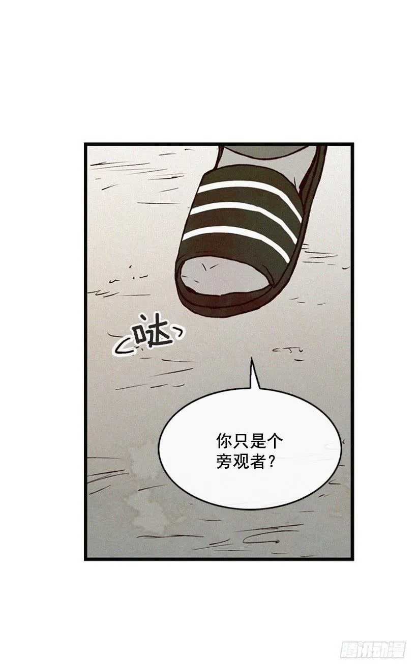 我知道你在做牛郎 第44页