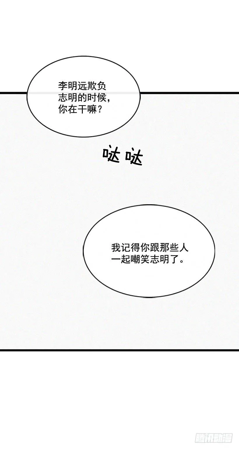 我知道你在做牛郎 第45页