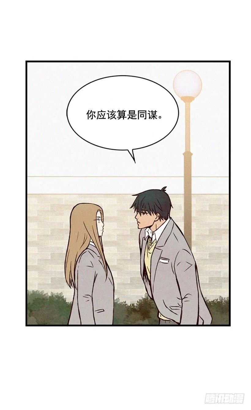 我知道你在做牛郎 第47页