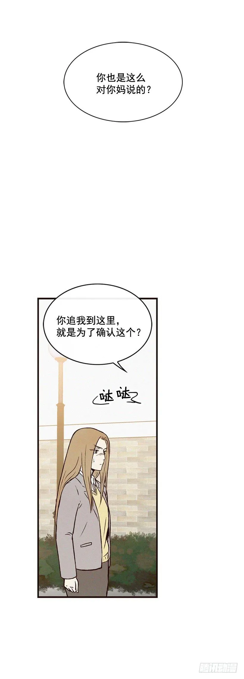 我也不知道 第12页