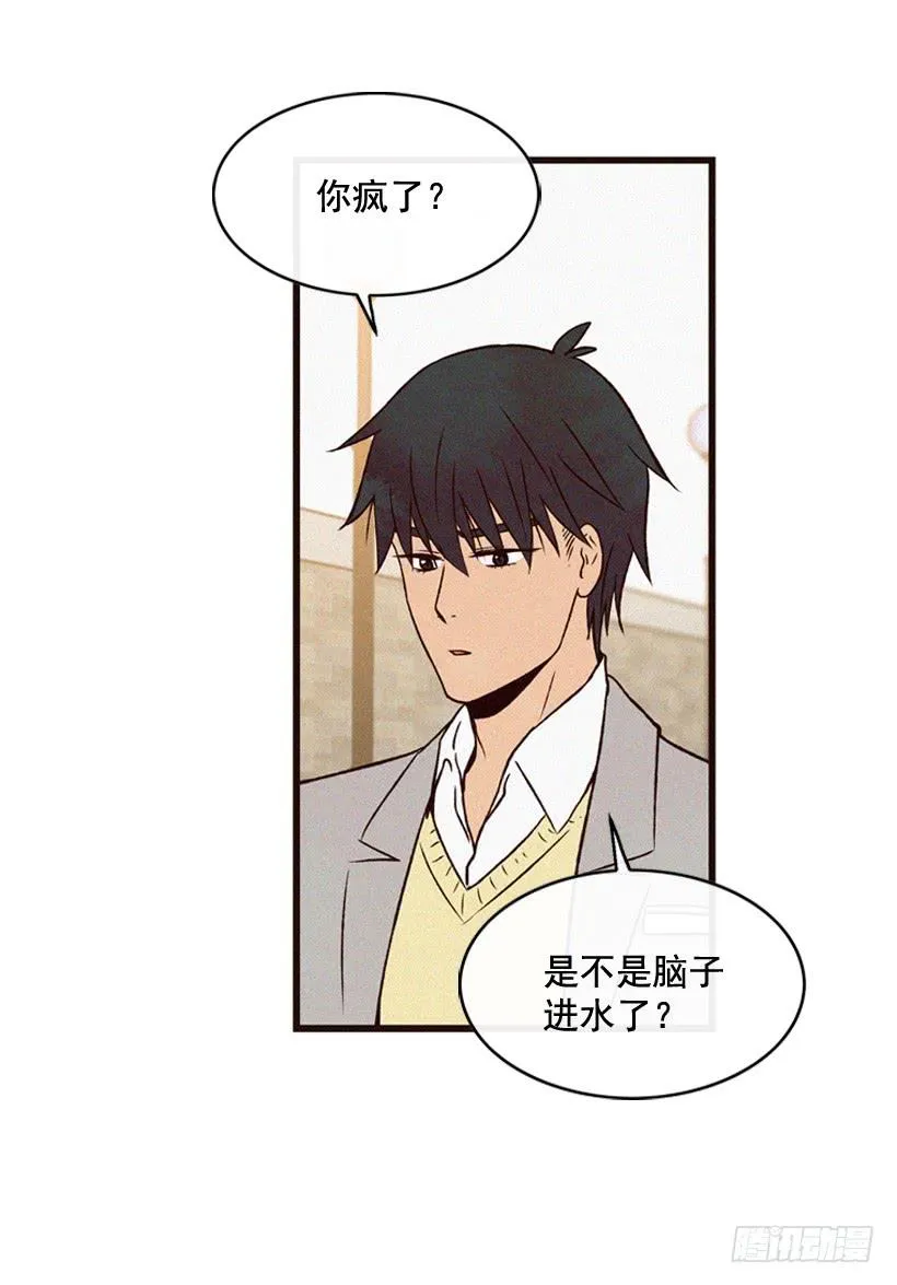 我也不知道 第14页