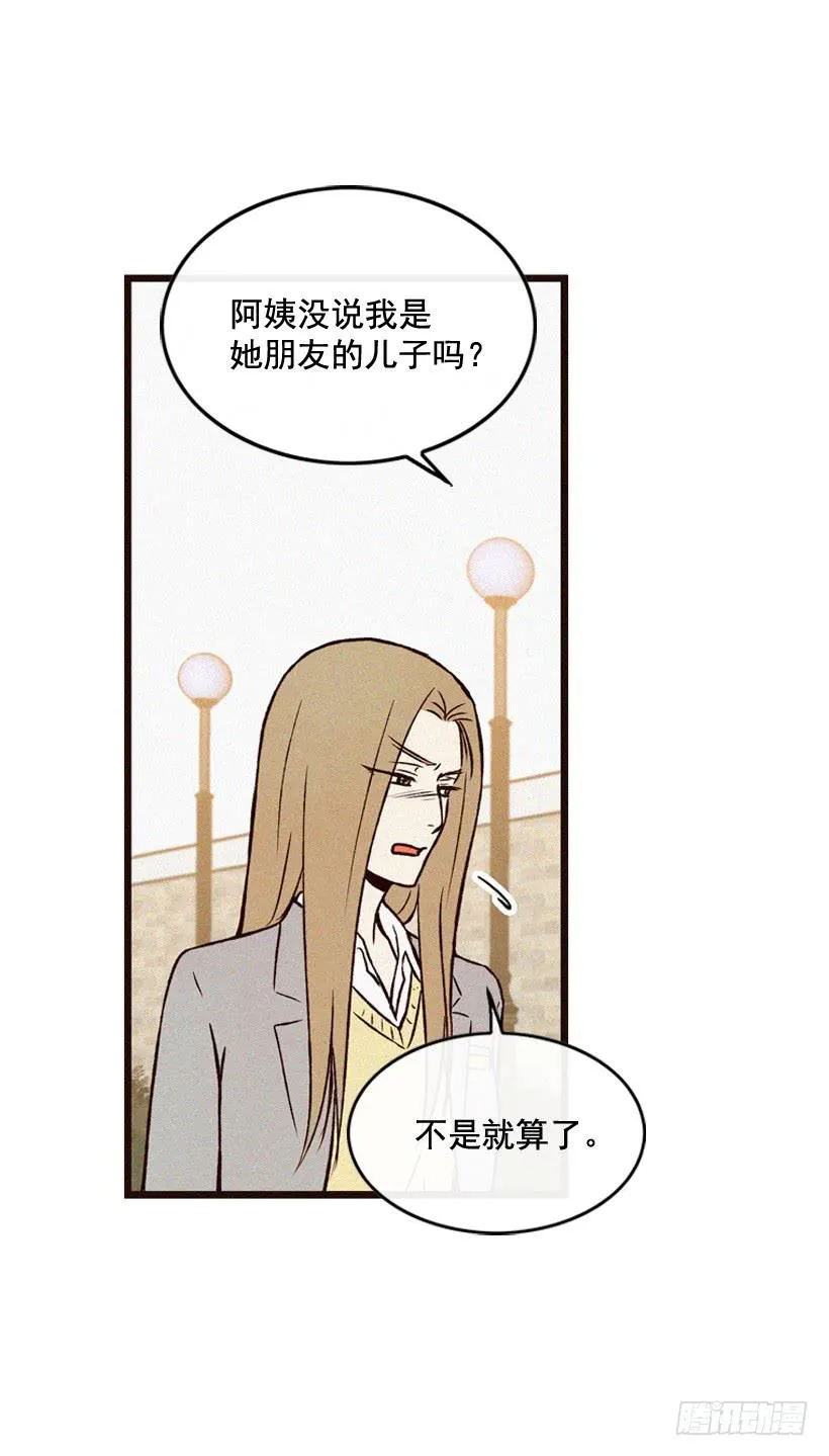 我也不知道 第15页
