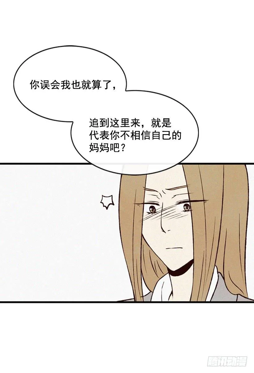 我也不知道 第17页