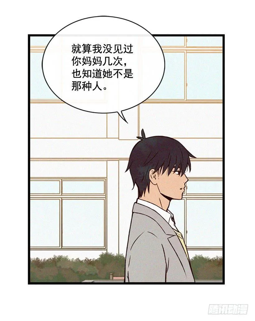 我也不知道 第18页